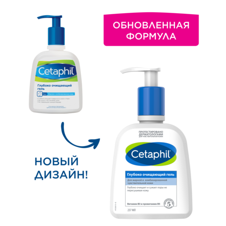 Cetaphil® Глубоко очищающий гель | Cetaphil Russia